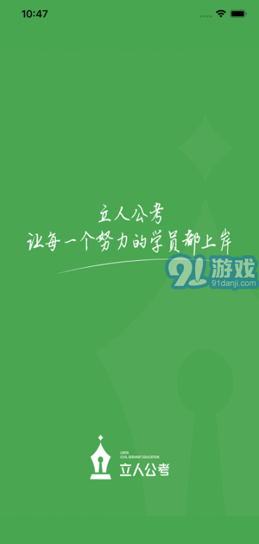 立人公考1