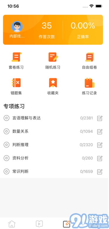立人公考4