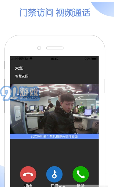 通翔社區(qū)平臺3
