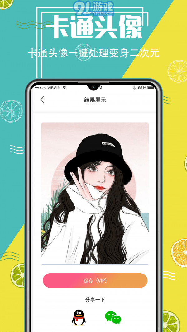 AI摳圖精靈3