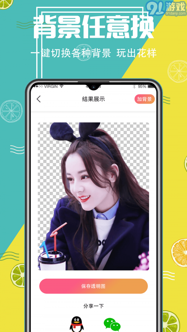 AI摳圖精靈4