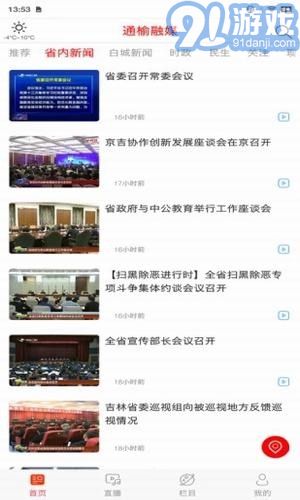 通榆融媒1