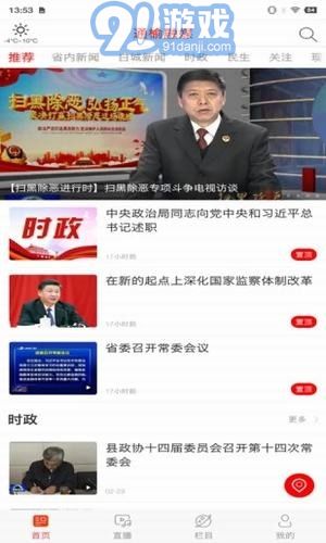 通榆融媒2