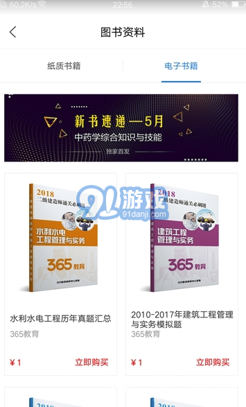 365教育(365教育直播平臺)V3.3.7.3 安卓版1