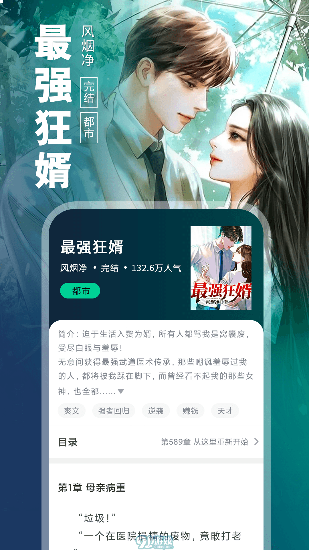80電子書1