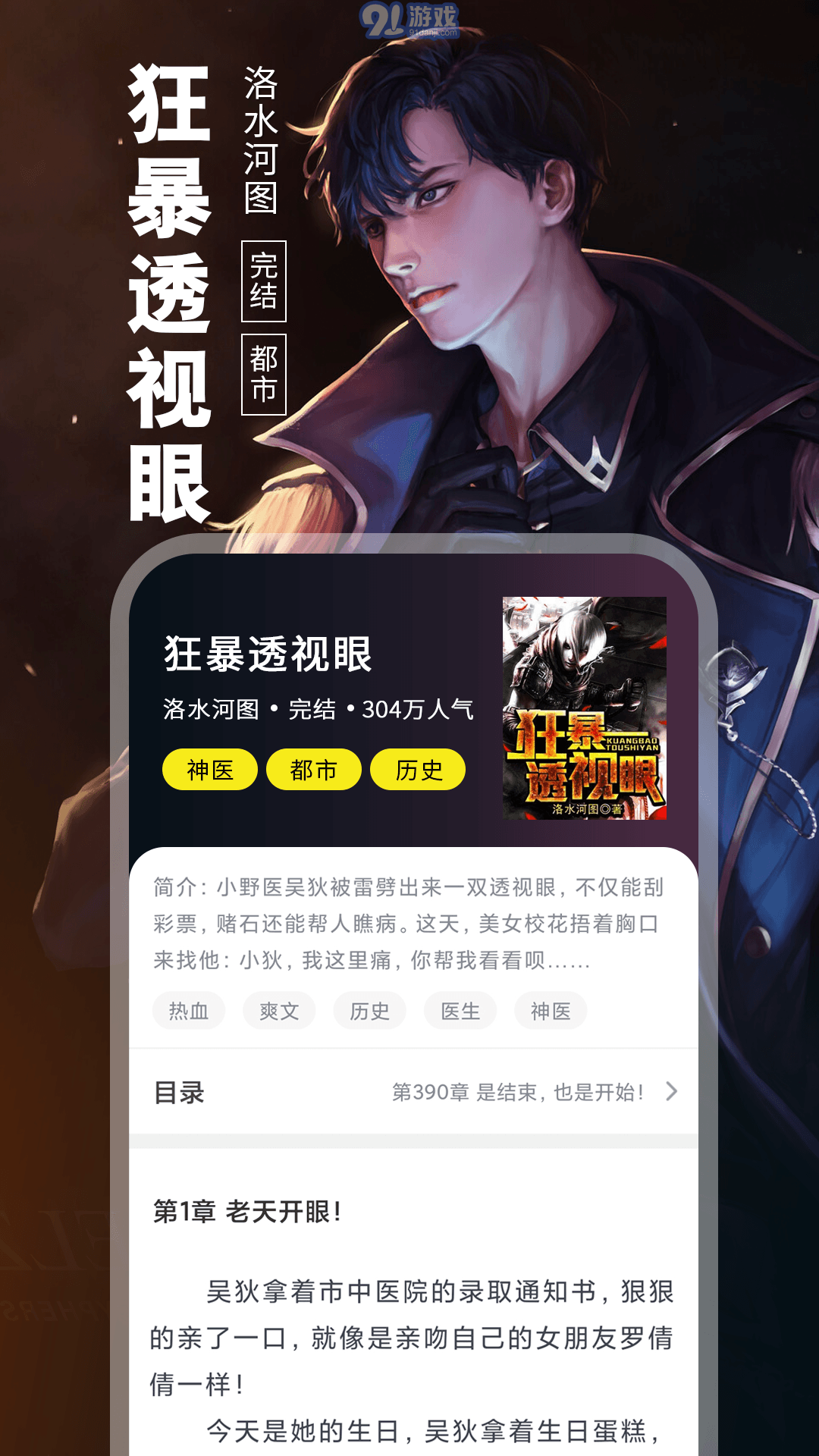 80電子書4