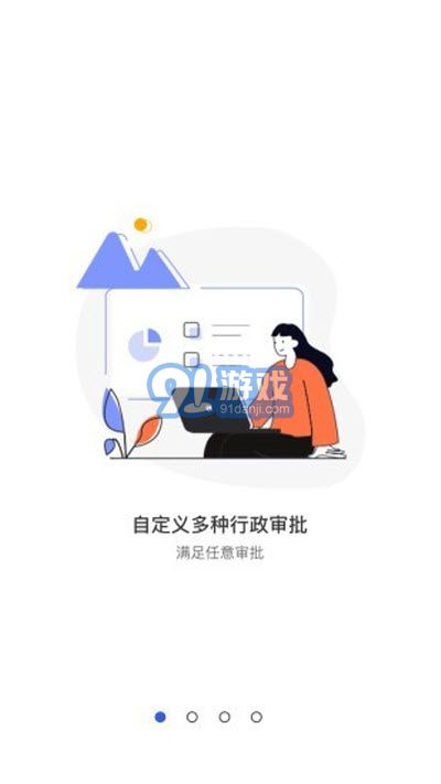 錘錘（線上辦公）1