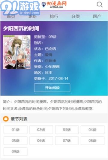 90漫畫網(wǎng)1
