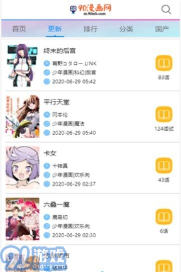 90漫畫網(wǎng)3