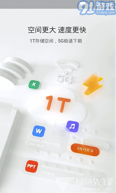 Cloud Tool網(wǎng)盤(網(wǎng)盤資源)V1.2 安卓最新版1