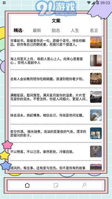 秘塔快寫2