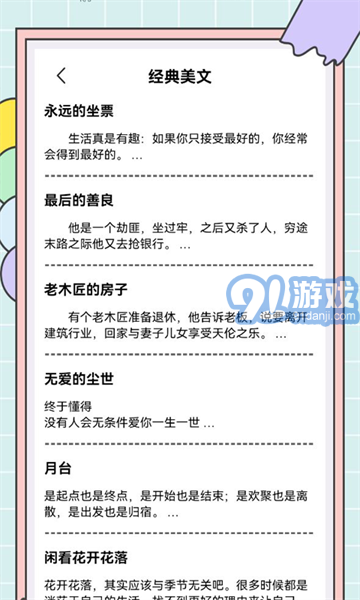 秘塔快寫3