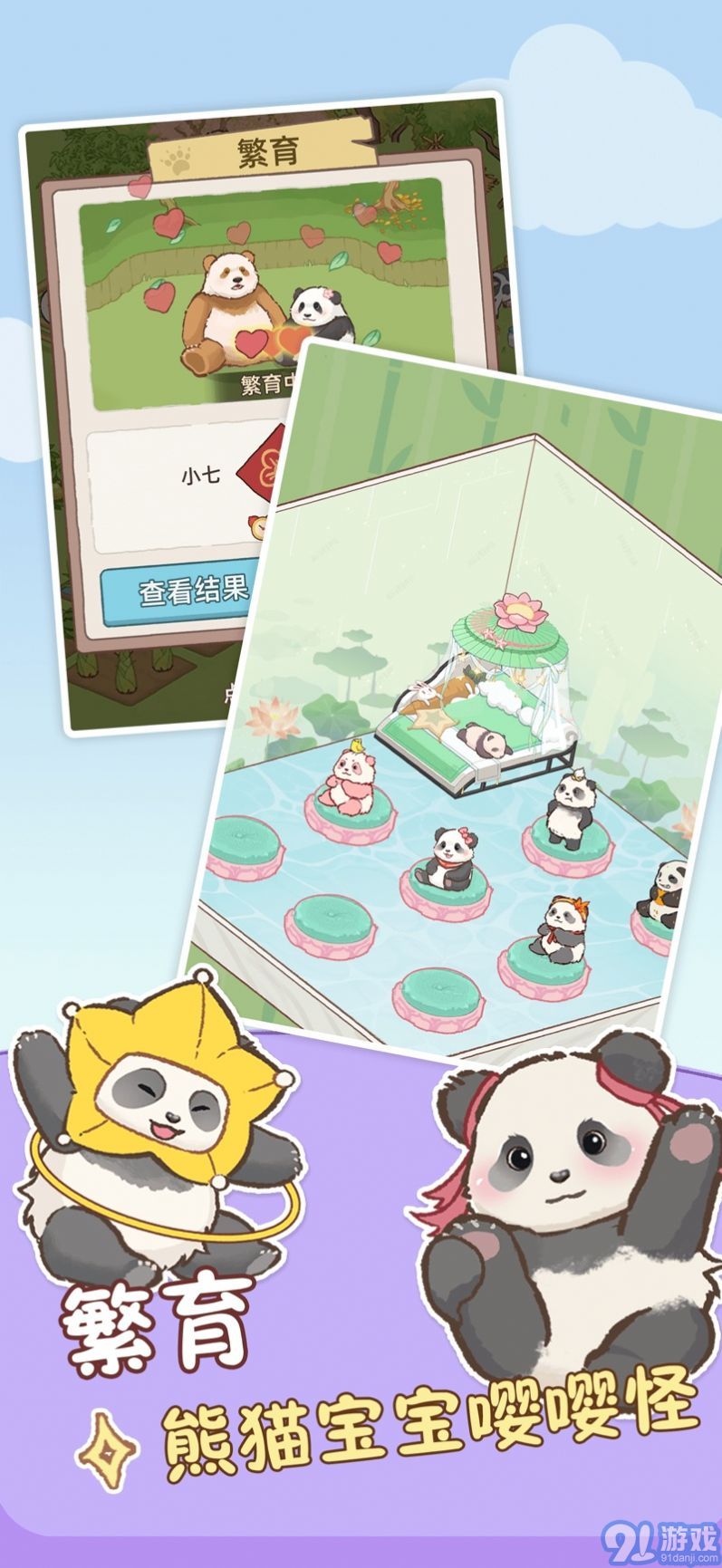 熊貓后院1