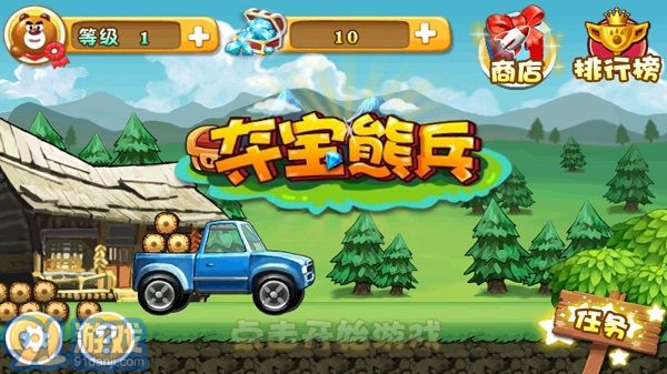 熊出沒之奪寶熊兵1