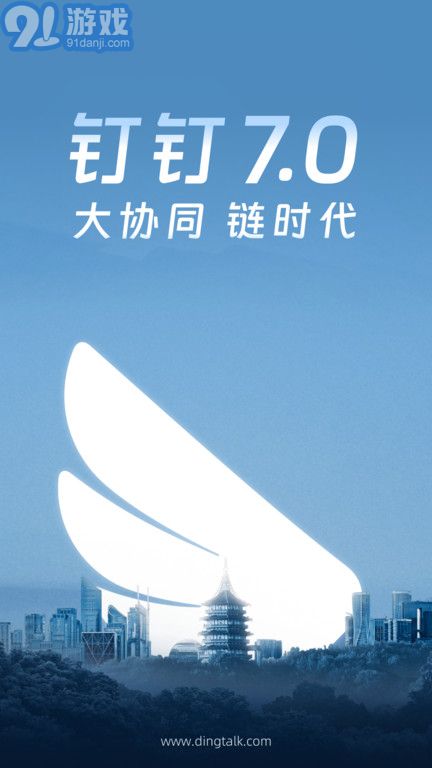 釘釘個人版1