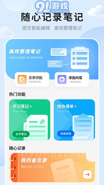筆記便簽4