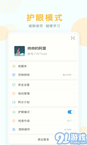 金色學(xué)堂v1.0最新版1