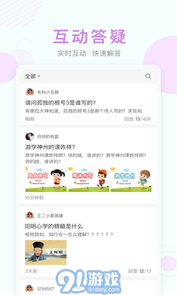 金色學(xué)堂v1.0最新版2