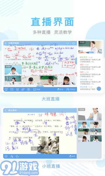 金色學(xué)堂v1.0最新版3