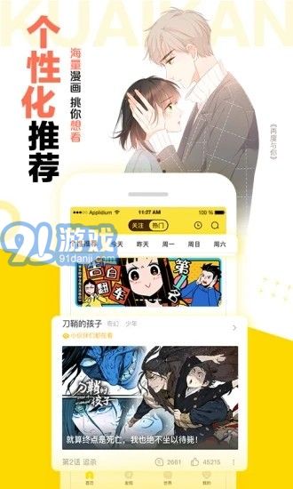 88書客漫畫1