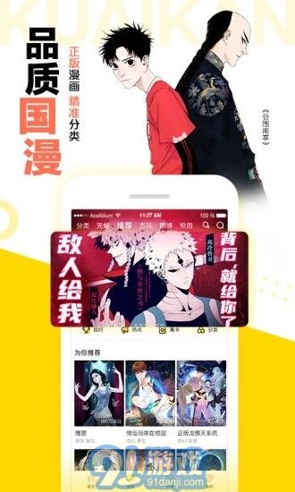 88書客漫畫2