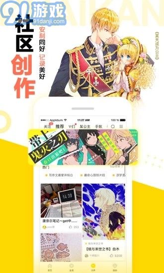 88書客漫畫3