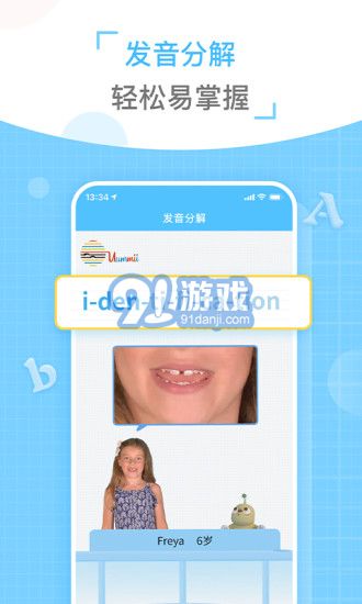 童伴糾音1