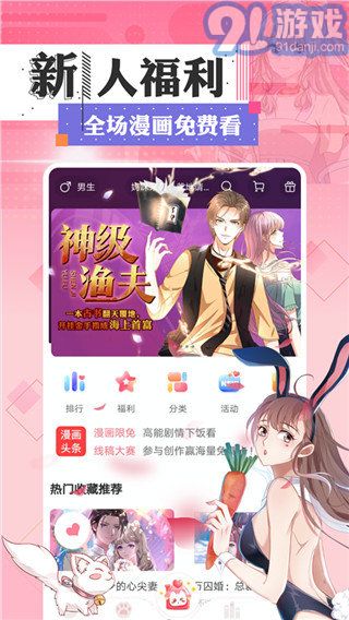 99漫畫3