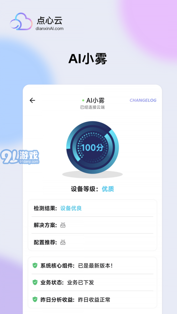 點(diǎn)心云1