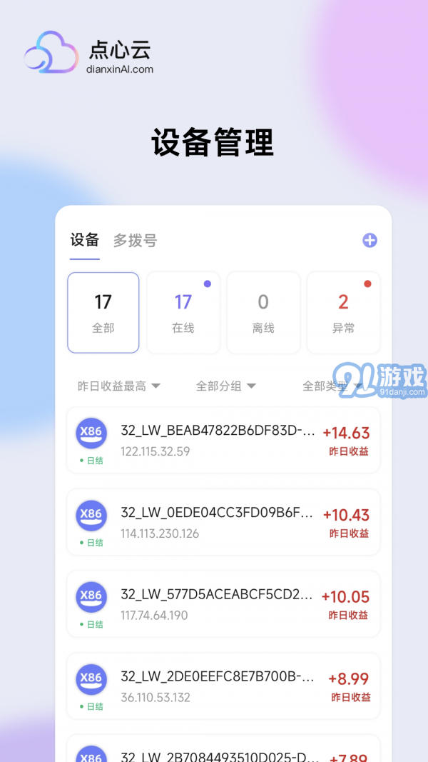 點(diǎn)心云5
