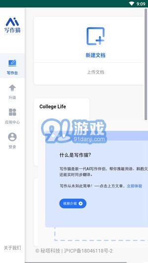 秘塔快寫貓免費版1