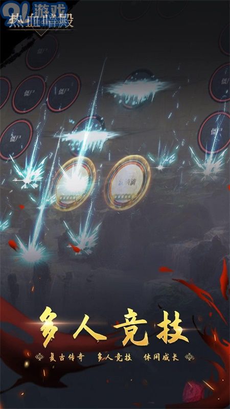 熱血暗殿2