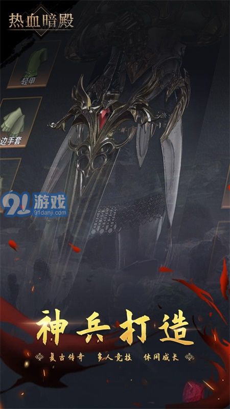 熱血暗殿3