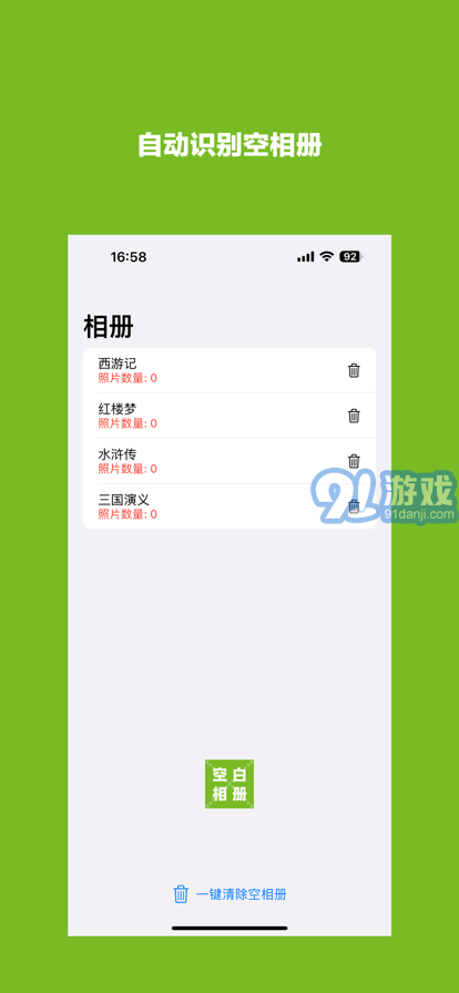 空白相冊蘋果版1