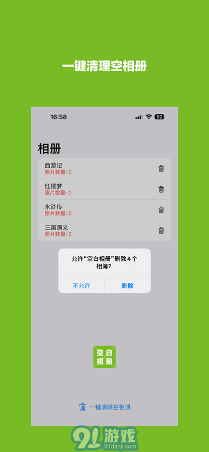 空白相冊蘋果版2