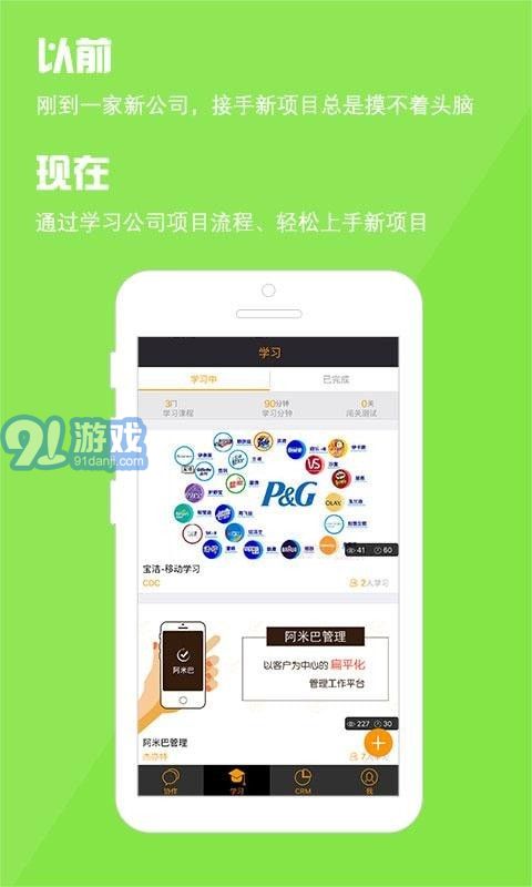 阿米巴管理手機(jī)版1