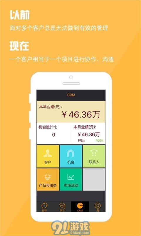 阿米巴管理手機(jī)版2