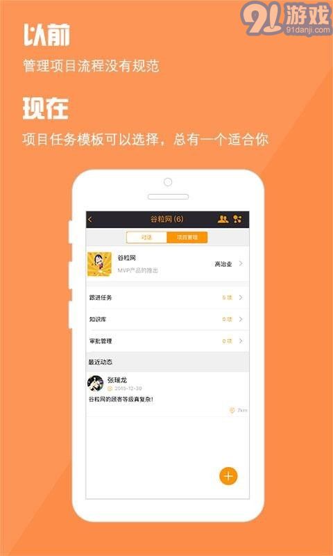 阿米巴管理手機(jī)版3