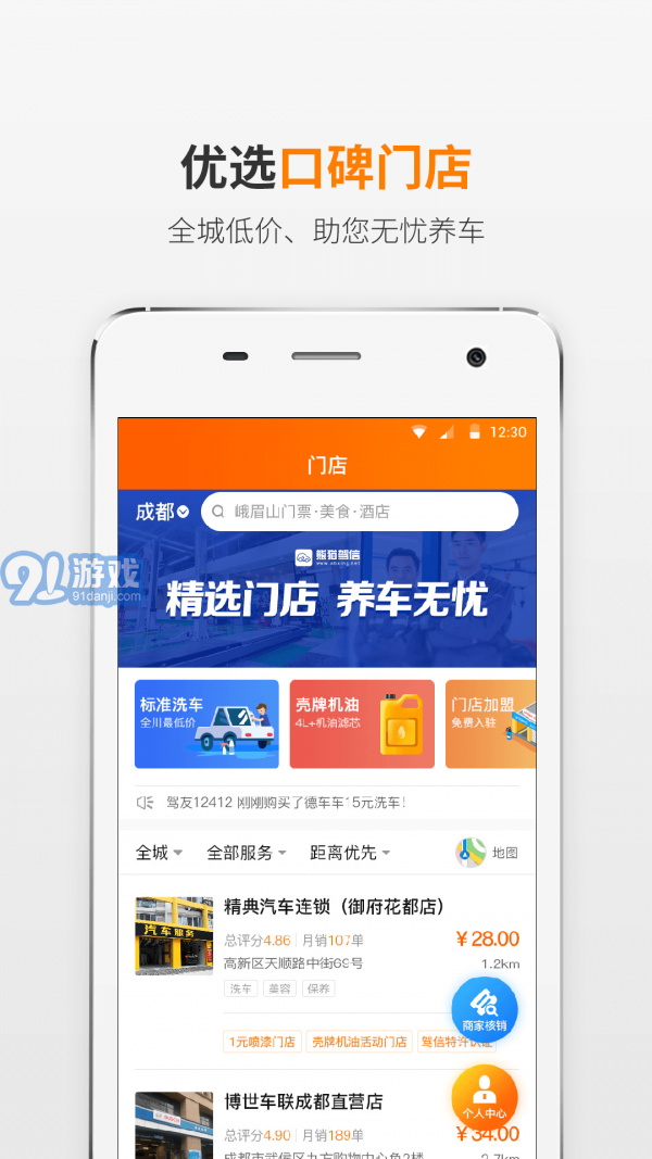 熊貓駕信1