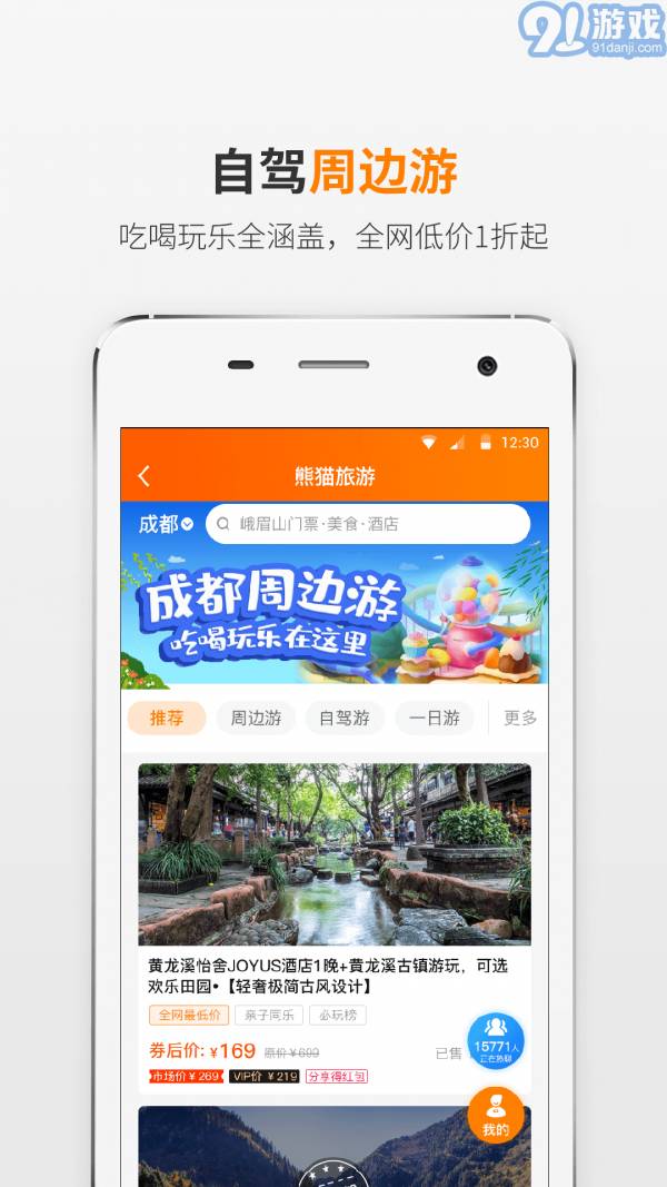 熊貓駕信2
