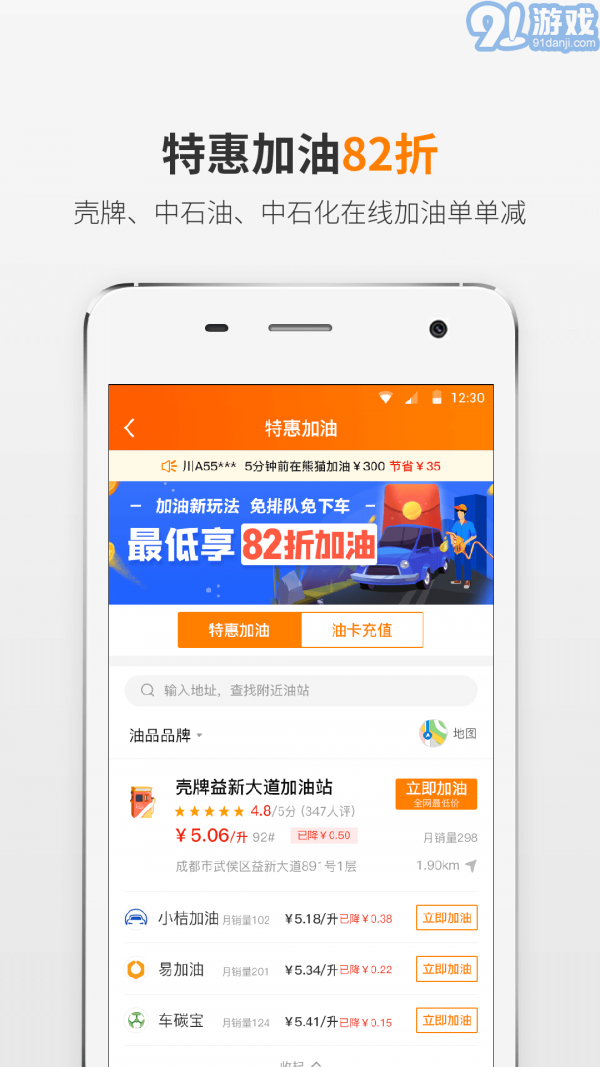 熊貓駕信3