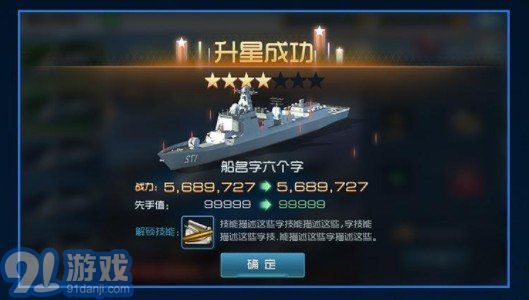 鋼鐵海戰(zhàn)2
