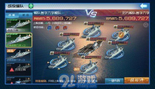 鋼鐵海戰(zhàn)3