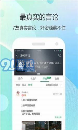 7762游戲盒3