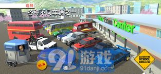 Car Driving School Simulator1