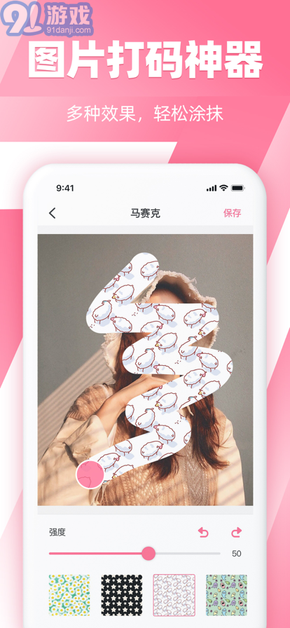 照片馬賽克蘋果版1