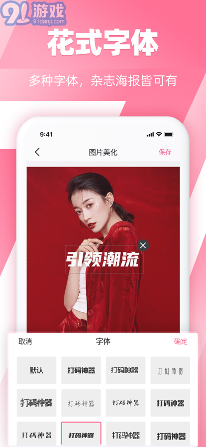 照片馬賽克蘋果版3