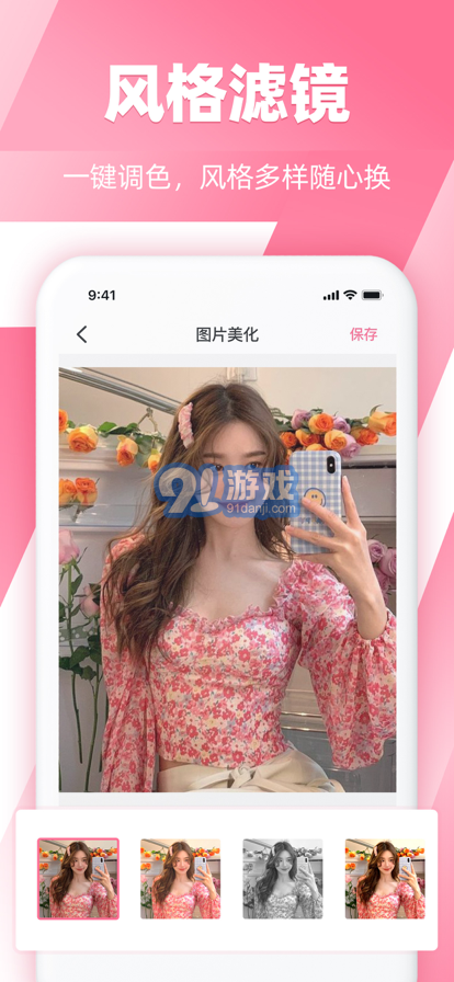 照片馬賽克蘋果版4