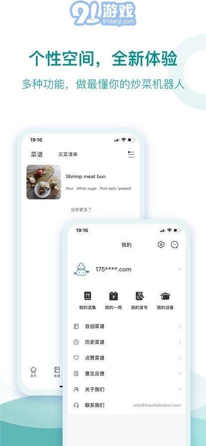 CHEF ROBOT4