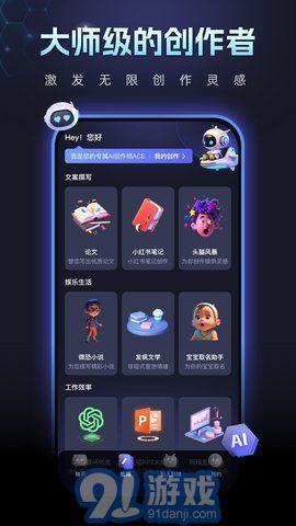 Chat Ace2